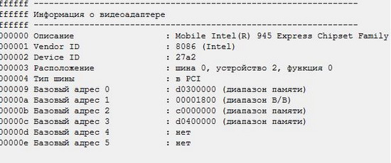 Видеокарта