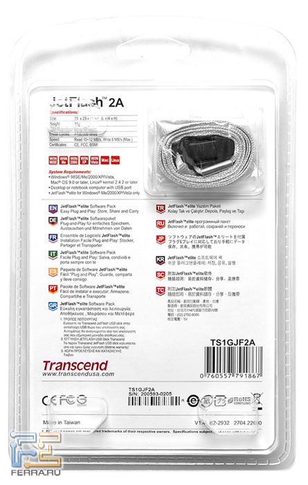 Коробка Transcend JetFlash 2A 2