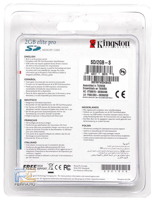 Kingston 50X Elite Pro 3