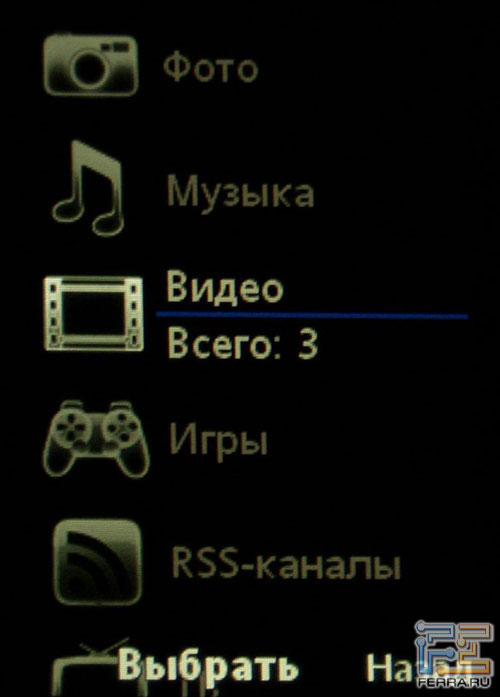Sony Ericsson C902: ��������� A200 3