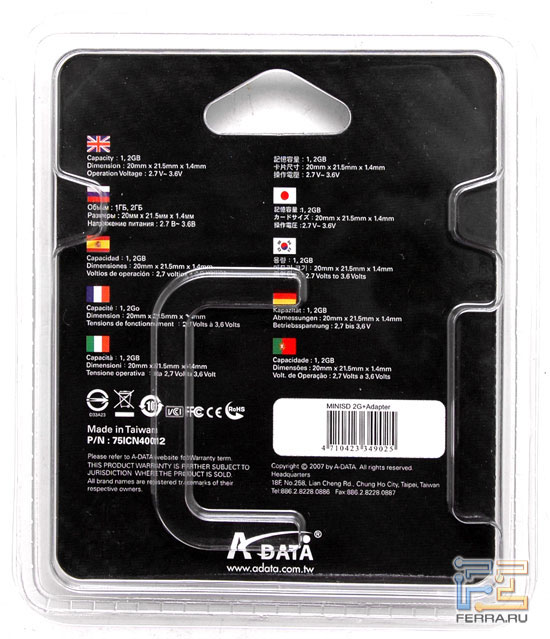 Speedy Mini SD 2GB 3