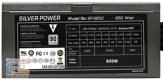 ���� ������� Silver Power SP-S850, ������������� �����