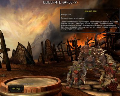 Warhammer Online: ��� ��������� (������ 1)