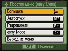 easy_set