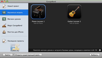 p_gar_basiclesson