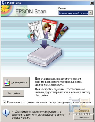 epsonscan_1