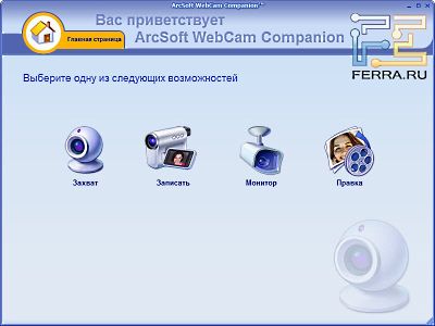 p_WebcamCompanion1