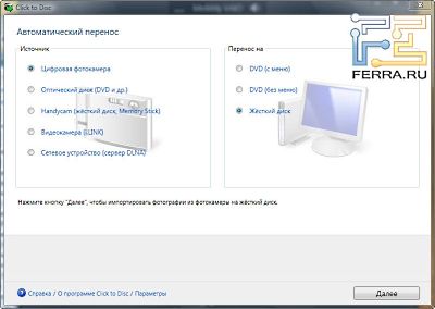 p_Click2Disk