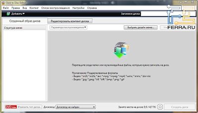 p_Click2DiskEditor