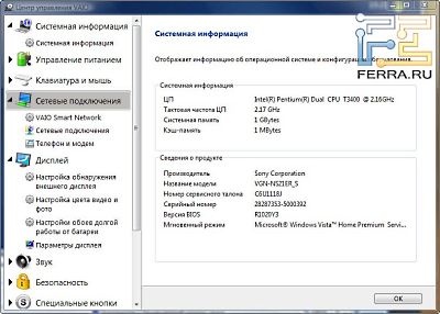 p_VaioControlCenter