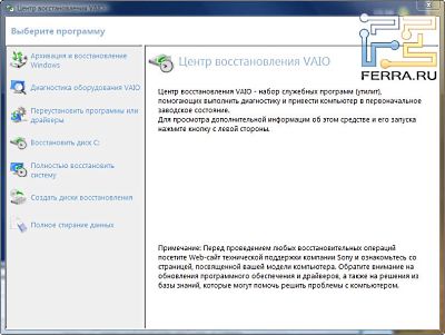 p_VaioRecovery