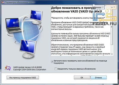 p_VaioUpdate