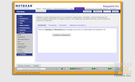 p_System_updates