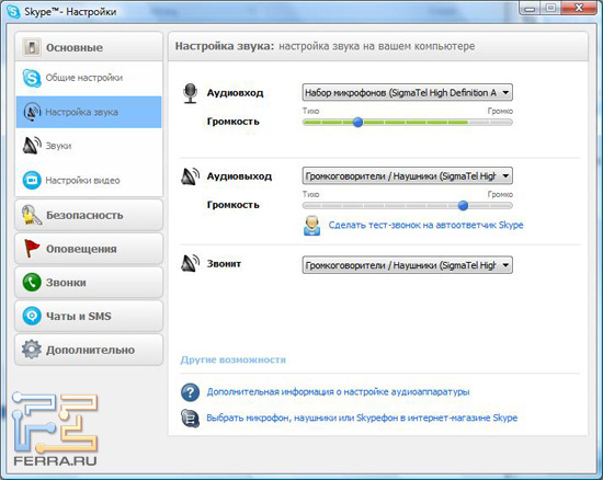set_skype