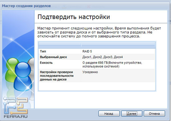 diskmaster4
