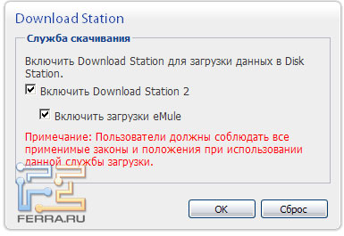 downloadstation