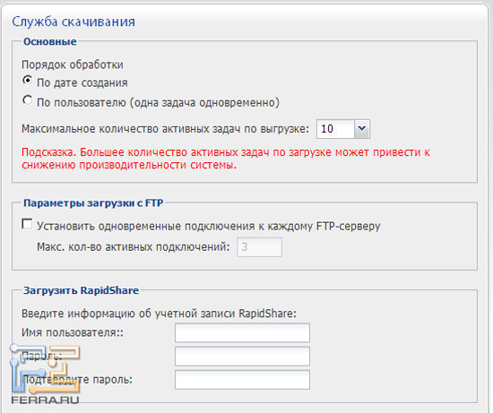 downloadstation_rapidshare