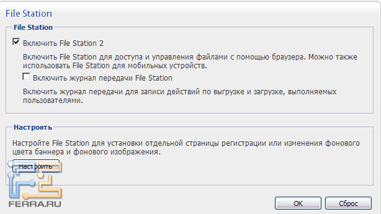 filestation
