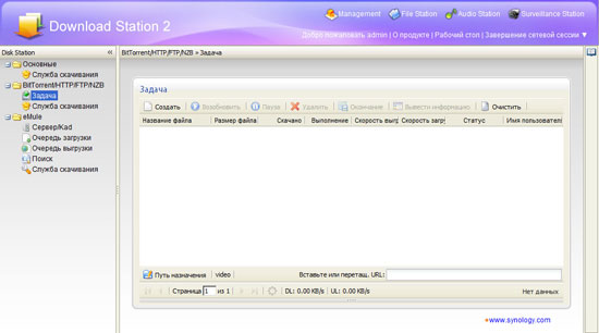 p_Download_Station