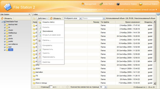 p_File_station