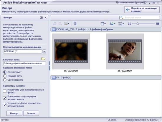 arcsoft2