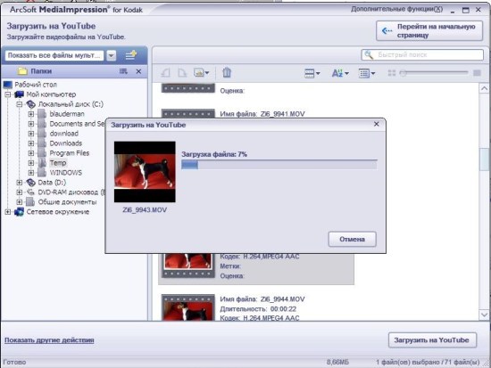 arcsoft9