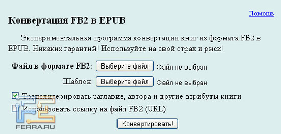 fb2epub