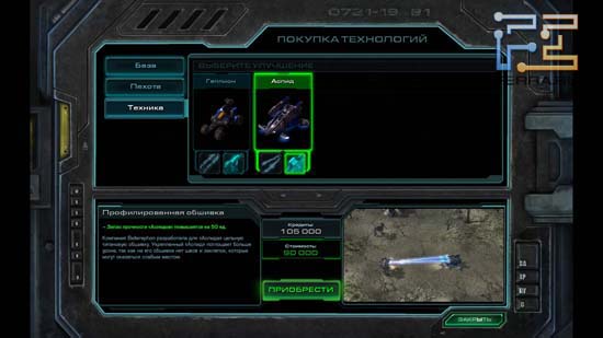 sc2-7-s