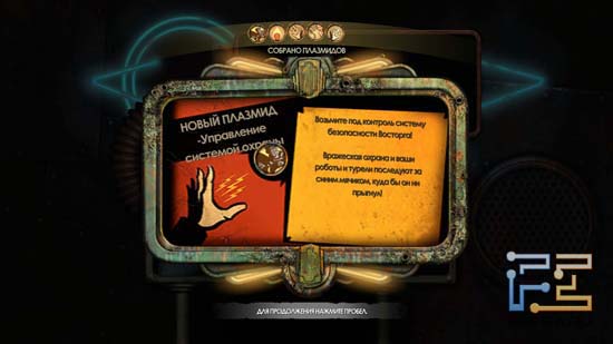 bioshock-9-s