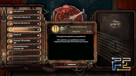 bioshock-5-s