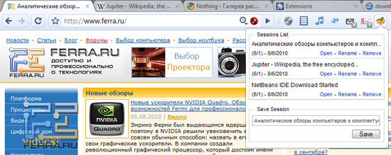 Session Manager