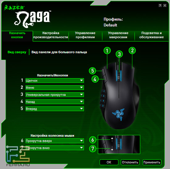 Меню назначения кнопок для Razer Naga