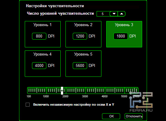 Настройка чувствительности Razer Naga