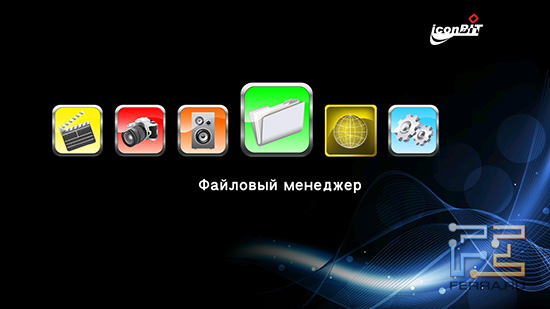 Главное меню IconBiT HSD41L