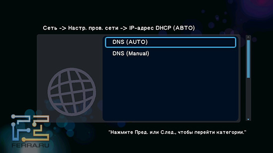 Автоматическая настройка DNS