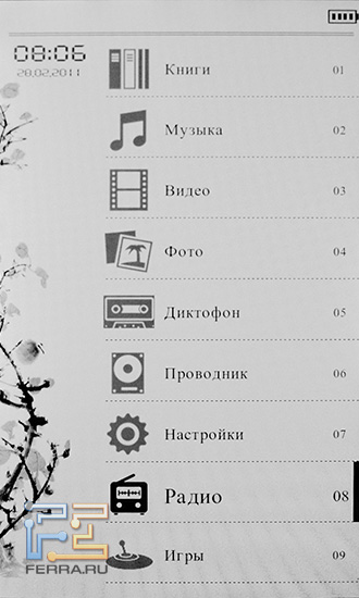 Главное меню Wexler.Book T7001