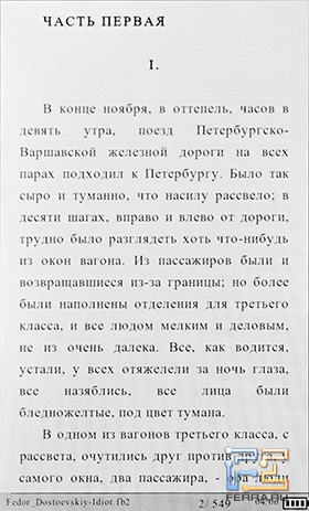 Режим чтения при разных размерах шрифта