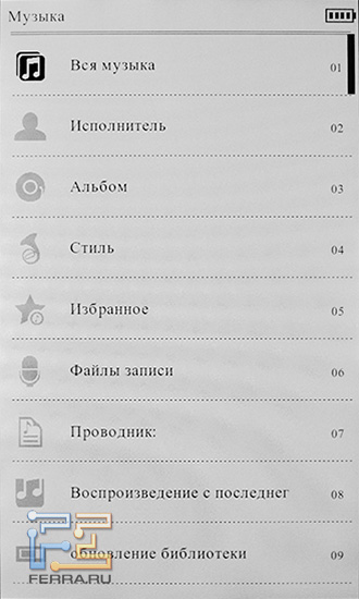 Меню аудиоплеера