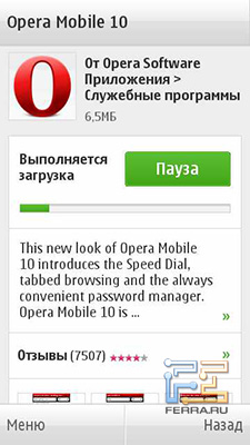 Покупка приложений в OVI Store на Nokia N8