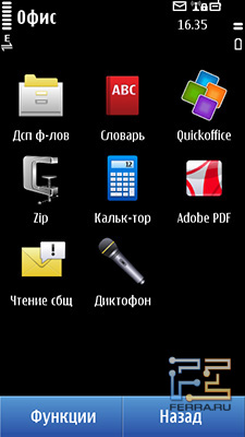 Офисные приложения и утилиты на Nokia N8