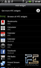Список виджетов на HTC Desire HD