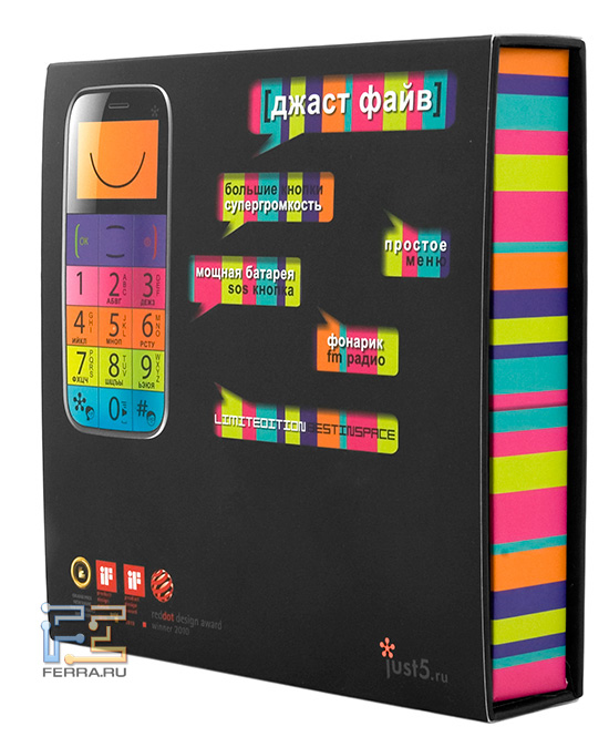 Коробка с телефоном Just5 CP10 BestInSpace