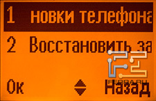 Оформление меню телефона