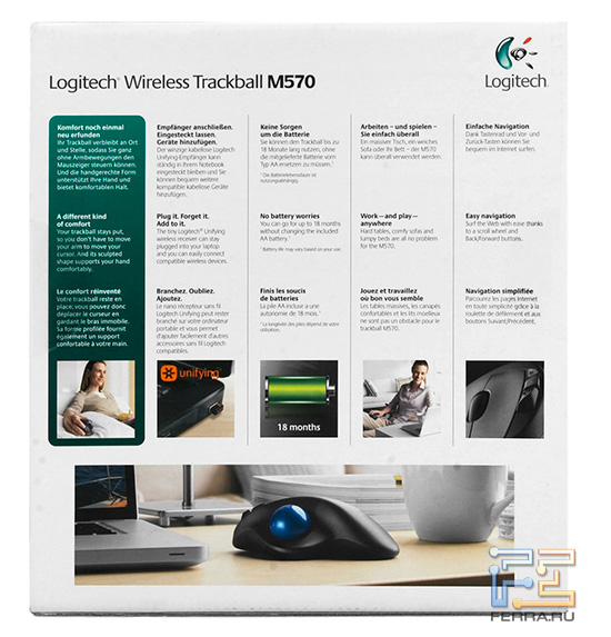 Коробка Logitech Wireless Trackball M570