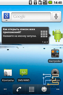 Домашний экран