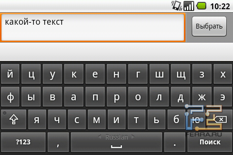 Клавиатура в ландшафтном режиме