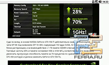 Сайт Ferra.ru в браузере на планшете ViewSonic ViewPad 7