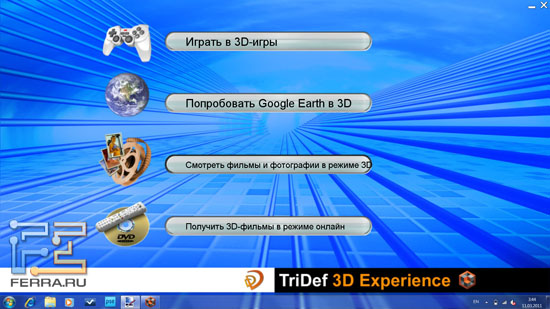 Приложение TriDef 3D Experience на HP ENVY 17 3D