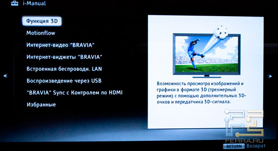 Краткое описание функций телевизора Sony BRAVIA KDL-40NX710