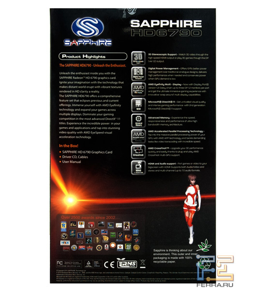 Коробка Sapphire HD 6790 1GB GDDR5. Вид сзади